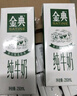 伊利【新鲜日期】金典纯牛奶早餐奶整箱250ml*16盒 3.6g乳蛋白 礼盒装 实拍图