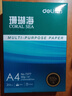得力（deli）珊瑚海A4打印纸 80g500张*4包一箱 双面使用 加厚复印纸 整箱2000张ZF372【销冠系列】 实拍图