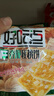 好吃点香脆核桃饼108g*8包薄脆饼干办公室休闲零食 实拍图