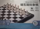 得力（deli）国际象棋套装折叠棋盘家用户外磁石国际象棋益智桌游开学礼物 实拍图
