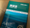 得力（deli）珊瑚海A4打印纸 80g500张*8包一箱 双面使用 加厚复印纸 整箱4000张7351【销冠系列】 实拍图