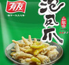 有友 泡椒凤爪 山椒味500g 减盐减辣内含小包装 追剧必备零食 大礼包 实拍图