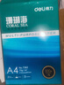 得力（deli）珊瑚海A4打印纸 70g500张单包复印纸 双面草稿纸 打印作业 书写绘画7362【销冠系列】 实拍图