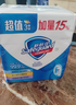 舒肤佳香皂115g*12块皂(纯白4+柠檬4+芦荟4)肥皂 99.9%除菌新旧包装随机 实拍图
