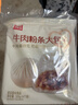 西贝莜面村纸皮韭菜盒子560g 8片 馅饼早餐半成品速食空气炸锅食物开学早餐 实拍图