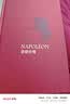 拿破仑传（自1924年初版后长销不衰，被誉为“影响历史进程的书”，罗振宇《阅读的方法》推荐好书 2023开年热播剧 狂飙  同款拿破仑传） 实拍图