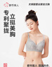 都市丽人内衣女薄款专利上托聚拢无钢圈舒适蕾丝文胸胸罩2B0514 实拍图