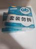 o.b.强生卫生棉条中流量普通型64支游泳非导管内置月经棉棒卫生巾自营 实拍图