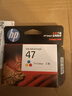 惠普（HP）47原装大印量彩色墨盒 适用hp 4825/4826打印机 实拍图