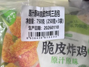 圣农脆皮炸鸡原味净重250g*3包 韩式炸鸡半成品油炸小食 空气炸锅食材 实拍图
