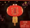 阿宝丽装饰乔迁入宅仪式用品大全红灯笼挂件搬新家客厅酒店阳台福字布置 实拍图