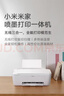 小米（MI）米家喷墨打印一体机 打印/复印/扫描/照片彩色打印无线三合一 家用打印 学生打印 手机APP无线打印 实拍图