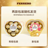 费列罗 巧克力 8粒100g 心形礼盒 休闲零食 伴手礼 糖果 喜糖 生日礼物 实拍图