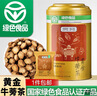 贡苑【绿色食品】正宗黄金牛蒡茶250g 20包独立包装 片片精选罐装好货 实拍图