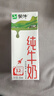 蒙牛全脂纯牛奶200ml*24盒 家庭年货囤货 电商定制 实拍图
