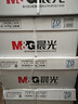 晨光（M&G）蓝晨光 A4 70g 加厚 双面打印纸 复印纸光滑细腻不卡纸 500张/包8包/箱(整箱4000张) APYVQ959B 实拍图