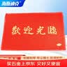 海斯迪克 欢迎光临地垫入户门红地毯脚垫 60*90cm加厚 酒店商铺门口防滑垫PVC迎宾地毯 HK-606 实拍图