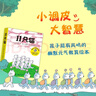 幽默教育绘本：11只猫（调皮的孩子也聪明套装共6册）  实拍图