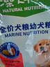 麦富迪狗粮 藻趣儿狗粮成犬粮牛肉螺旋藻 均衡营养7.5kg/15斤 实拍图