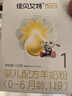 佳贝艾特（Kabrita）悦白婴儿配方羊奶粉 1段(0-6个月)400克+150克套装 天然A2蛋白 实拍图