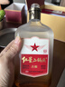 红星二锅头 古酿 清香型白酒 口粮酒 特产礼品 节日送礼 52度 500mL 2瓶 礼盒装 实拍图