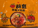统一茄皇 阳光番茄牛肉面 袋装 126g*5袋 五连包严选阳光番茄免煮速食 实拍图