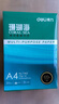 得力（deli）珊瑚海A4打印纸 70g500张单包复印纸 双面草稿纸 打印作业 书写绘画7362【销冠系列】 实拍图