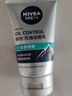 妮维雅（NIVEA）男士【长效清爽】控油劲爽洁面100g洗面奶深层清洁收毛孔护肤品 实拍图
