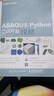 ABAQUS Python二次开发攻略 CAE分析大系（数艺设出品） 实拍图