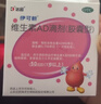 伊可新维生素AD滴剂（胶囊型）50粒1岁以上幼儿 儿童维生素ad滴剂 ad伊可新ad 维生素a助长高1-3岁 3-6岁 6-12岁 实拍图