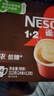 雀巢（Nestle）【侯明昊推荐】醇品速溶黑咖啡燃减0糖0脂*健身燃减防困48包*1.8g 实拍图