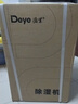 德业（Deye）除湿机/抽湿机 除湿量50升/天100㎡家用地下室复式别墅商用大功率工业吸湿机器 手机智控DYD-D50A3 实拍图