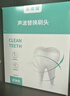 东耐伦 适配小米电动牙刷头T300/T500 米家青春版MI成人声波柔软毛清洁通用替换刷头牙刷头 8支 升级品质适用T300/T500/T700升级 实拍图