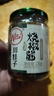 川娃子烧椒酱230g下饭菜拌饭拌面酱 辣椒酱 辣酱 调味酱 实拍图