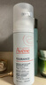 雅漾（Avene）专研舒缓洁面泡沫150ML深层清洁温和洗面奶摩丝敏感肌礼物女士 实拍图