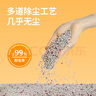 宠幸  升级2mm绿茶豆腐猫砂2.7kg*4 纯豆腐可冲厕所除臭低尘猫砂 实拍图