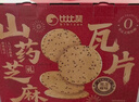 比比赞（BIBIZAN）山药芝麻瓦片黑芝麻味820g 礼盒薄脆饼干煎饼休闲零食品送礼年货 实拍图