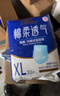 永福康绵柔透气成人拉拉裤 XL32片 臀围100-140cm 老人孕妇内裤型纸尿裤 实拍图