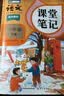 2026斗半匠课堂笔记一年级下册语文人教版黄冈学霸笔记随堂笔记同步教材全解小学生课前预习课后复习辅导书 晒单实拍图