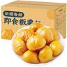 金源旺即食板栗仁去壳熟食小包装熟食非糖炒板栗油栗子孕妇解馋零食批发 特大颗粒【共80包约2000g】板栗仁 实拍图