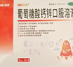 澳诺 葡萄糖酸钙锌口服溶液 5ml*36支 葡萄糖酸锌口服液 葡萄糖酸钙 钙锌口服液钙铁锌口服液 儿童钙片儿童4-17岁儿童钙锌儿童补锌液体钙 实拍图