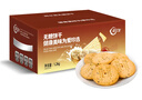 阿尔发糖醇全麦饼干 无蔗糖饼干 无糖食品年货送礼盒老年人零食1200g 实拍图