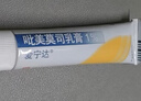 【原研药】爱宁达 吡美莫司乳膏 1%*15g/盒  实拍图