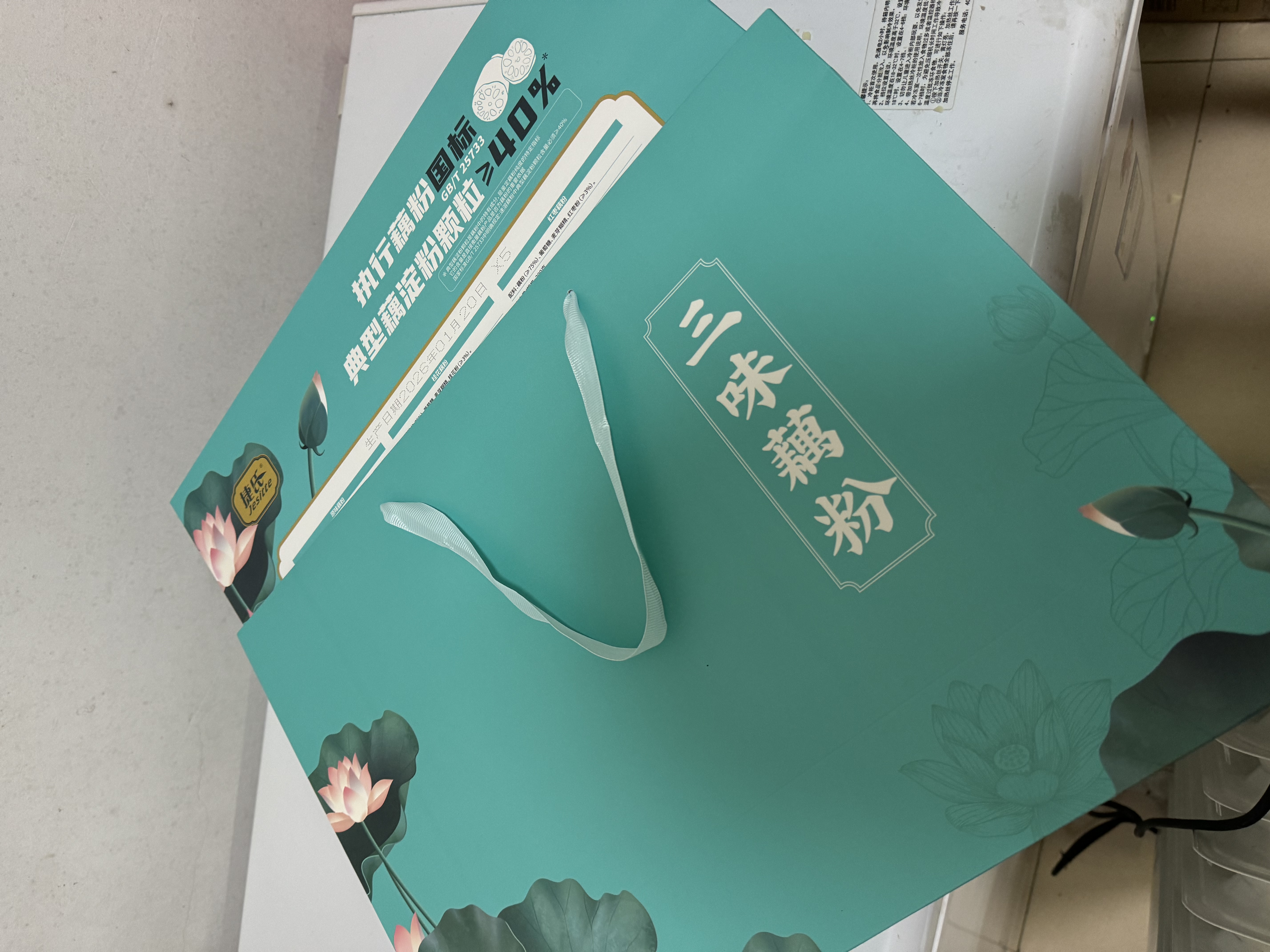 捷氏0脂肪三味藕粉礼盒900g桂花红枣藕粉节日送女性父母长辈健康礼品 实拍图