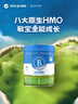 贝拉米（Bellamy's）经典2.0版1段新生儿婴儿有机奶粉800g 0-6月八大原生HMO 澳洲进口 实拍图