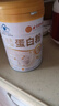 内廷上用北京同仁堂蛋白粉中老年人增强免疫力补充营养乳清蛋白粉端午礼物 【巨划算】囤货装 500g*3桶 实拍图