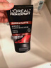 欧莱雅男士专用火山岩控油洗面奶洁面乳100ml祛痘净毛孔护肤品 实拍图
