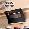 威力油烟机侧吸式抽油烟机 双电机36大吸力家用厨房脱排式吸油烟机燃气灶 挥手体感自动清洗烟灶套装 【旗舰款】750宽双电机体感+22风量+自动清洗 以旧换新+品牌补贴+全国联保 晒单实拍图