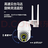 乔安（JOOAN）AI高清摄像头家用室外防水监控器360度无死角带夜视全景旋转球机户外球机网络无线wifi手机远程 实拍图