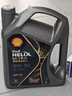 壳牌（Shell）全合成机油 0w-20(0w20) API SP级 4L超凡喜力都市光影版汽车保养 实拍图